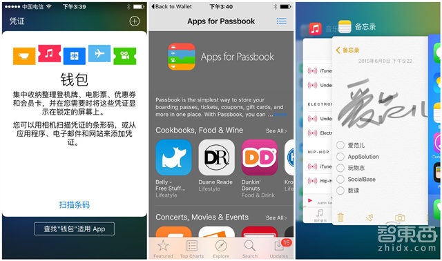 iOS 9 开发者预览版上手:不错的小修小补