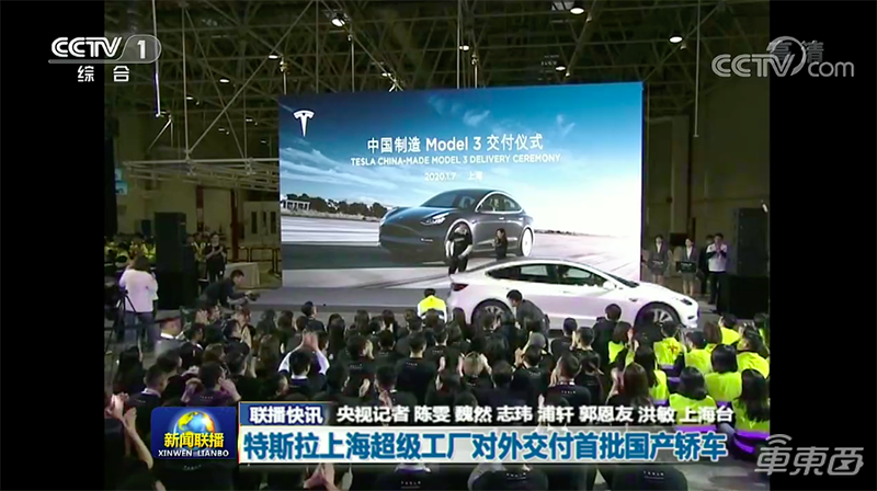 特斯拉年底实现100%国产!新闻联播21秒报道Model 3交付