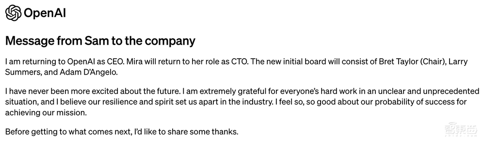 阿尔特曼回归OpenAI首次受访！首席科学家或出局，将变革治理结构，点将32功臣