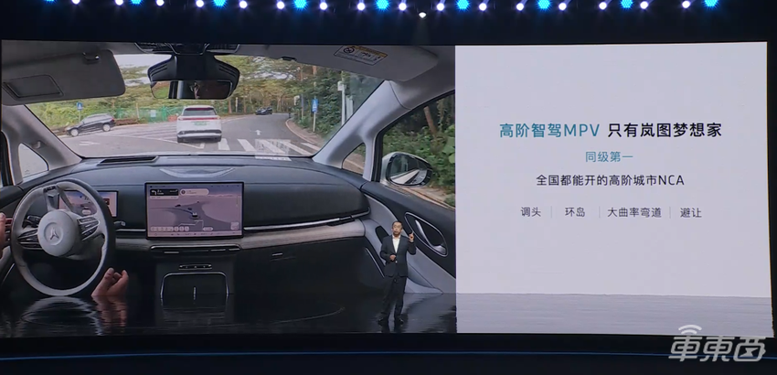 全系标配华为智驾！岚图梦想家乾崑版上市，35.99万起售