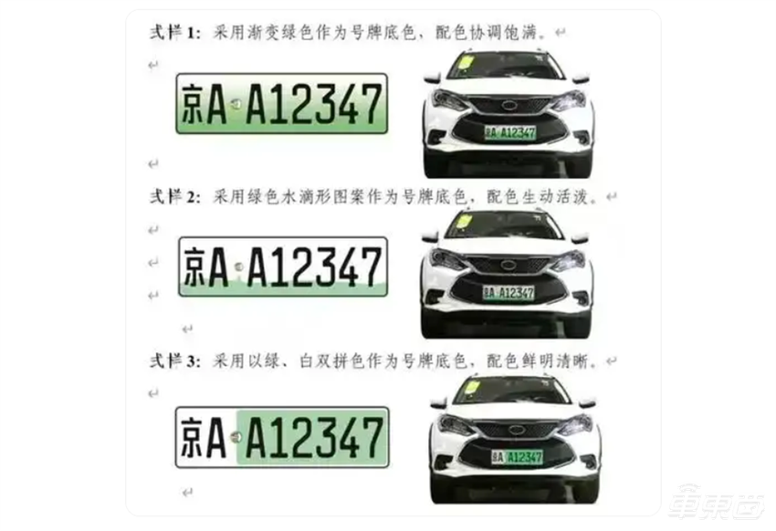 雷军盯上“绿牌”登热搜!力争明年实现自动驾驶,广汽呼吁换电加速推广