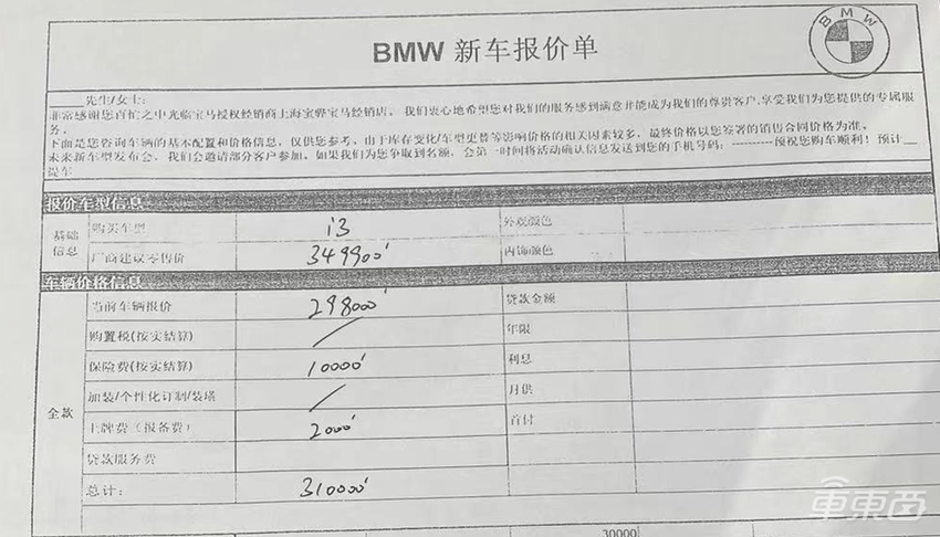 BBA电动车集体大降价！实探4S店：顾客依旧不买账