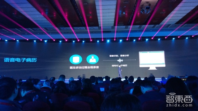 四大场景十大新品 科大讯飞让AI这样落地