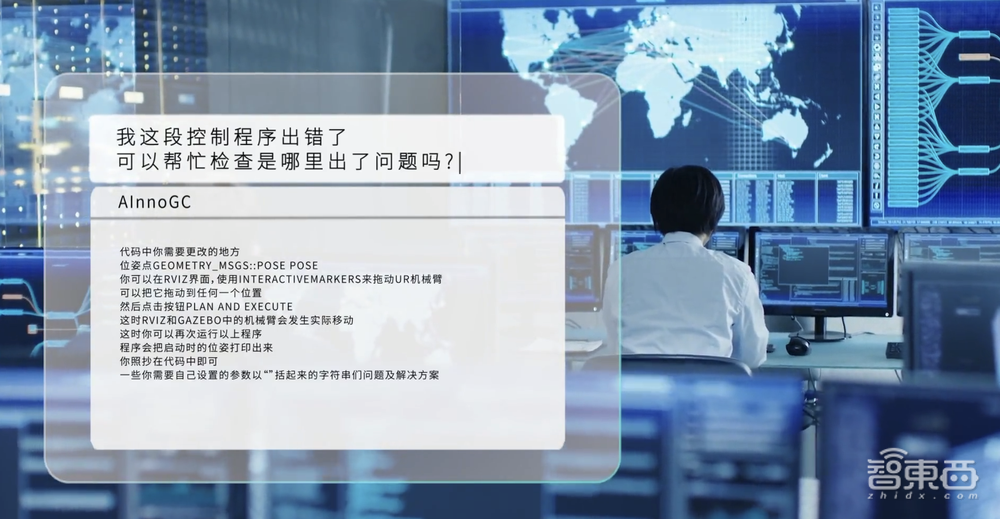 制造业AIGC引擎“奇智孔明” 发布!创新奇智加码“AIGC+制造”