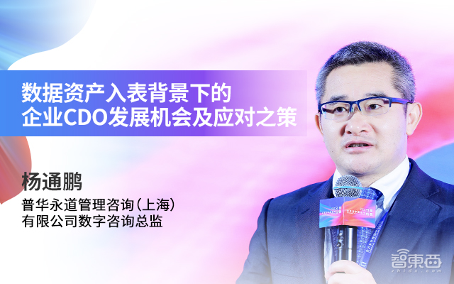 2023中国数字化年会开幕式及主论坛精彩回顾