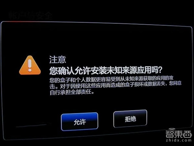 暴力拆解小米小盒子：可装APP 内容更依赖网络