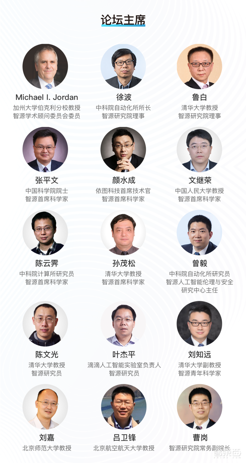 Geoffrey Hinton等6位图灵奖得主亲临的中国顶级AI大会,免费注册开放啦!