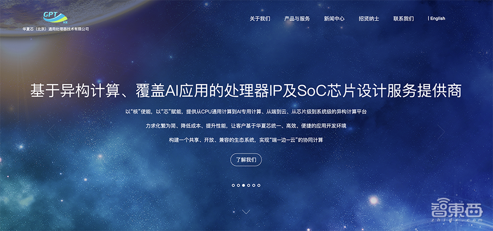 北京AI芯片公司被申请破产清算！