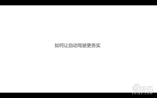 自动驾驶系列课 | 看小鹏汽车如何量产自动驾驶!【附PPT】