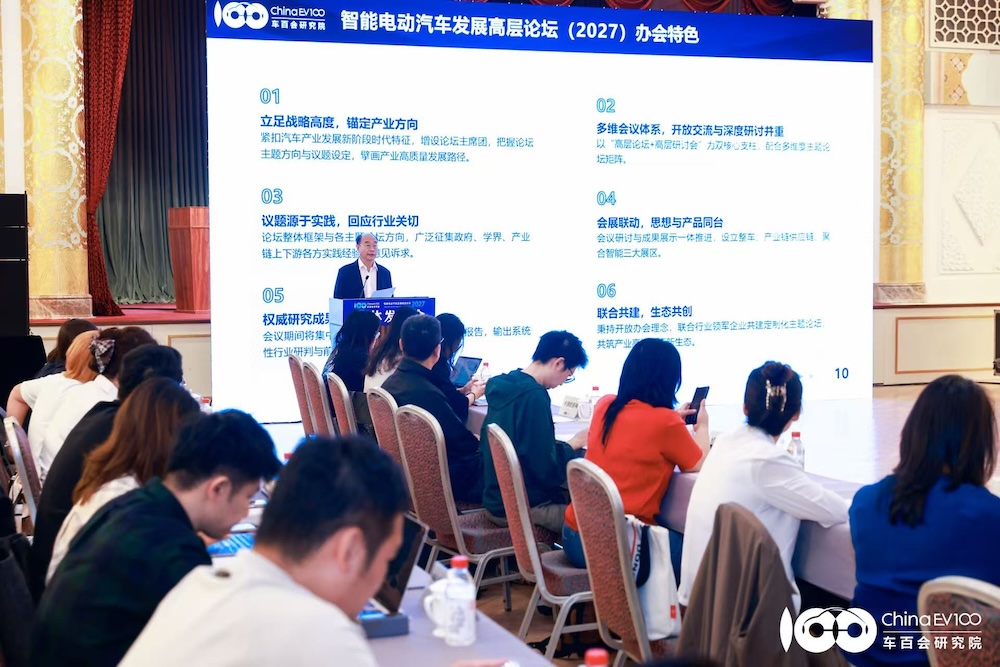 车百会张永伟:国内要守住2500万辆年销!出海要合规、重视售后