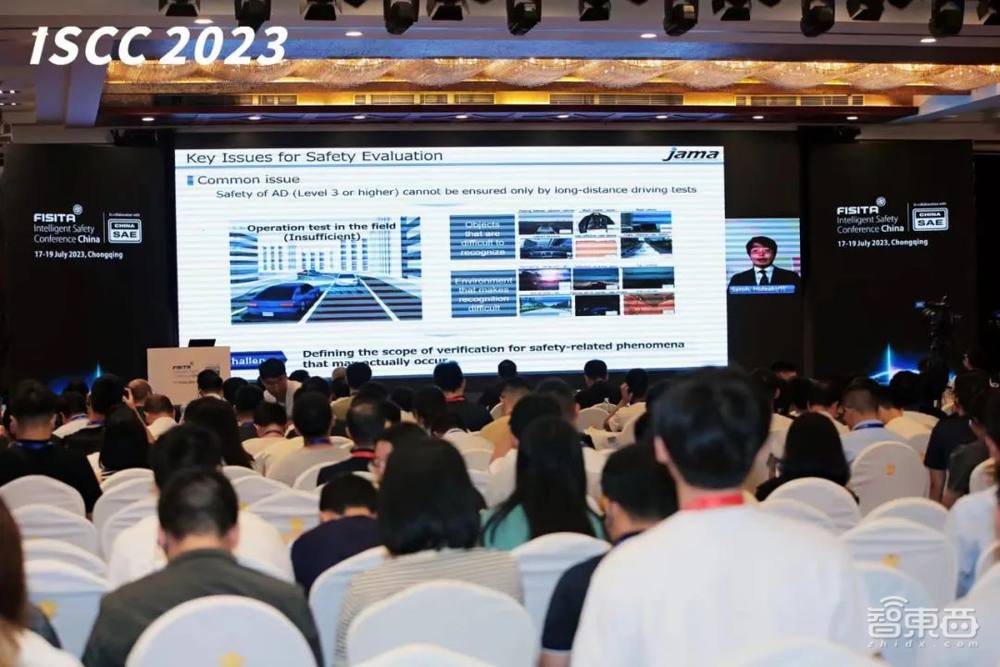 第五届世界智能安全大会(ISCC 2023)在重庆盛大开幕