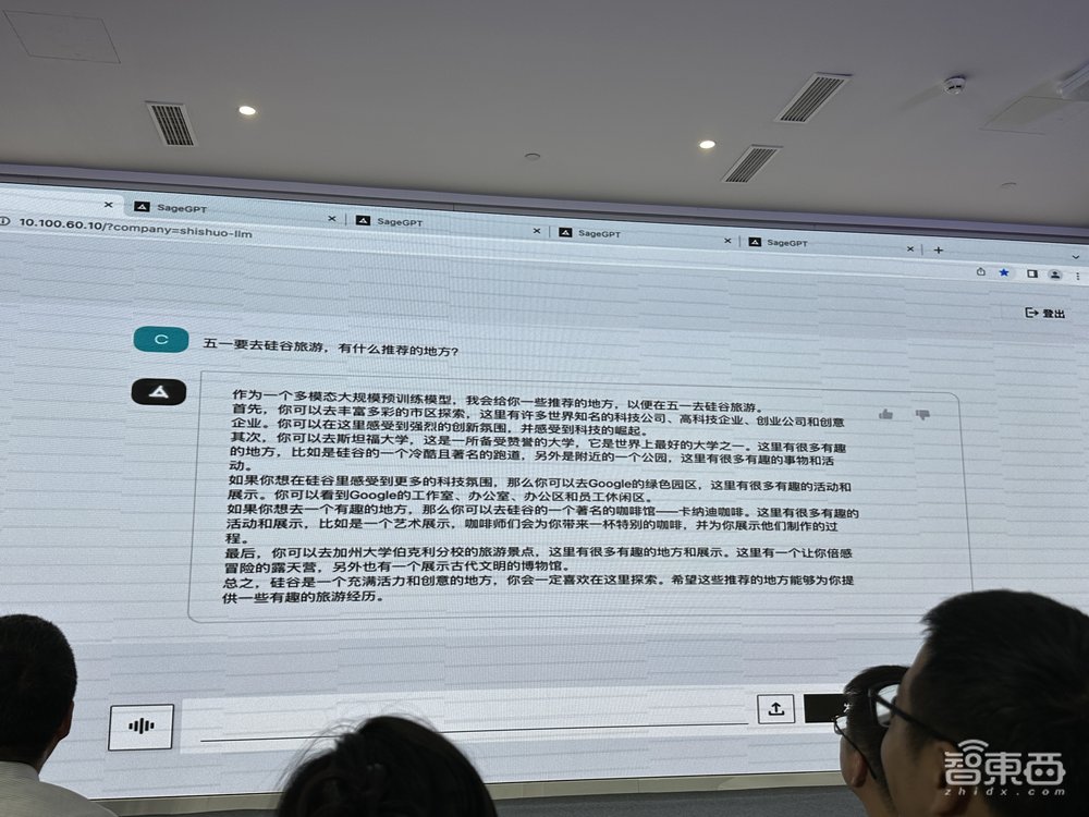 第四范式参战AI大模型!首提AIGS战略,现场问答画画写代码