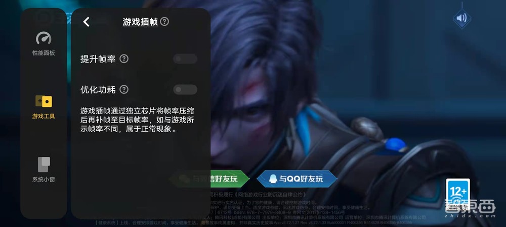 iQOO 9 Pro深度体验:E5屏到底有多“通透”?首发三星GN5死磕对焦