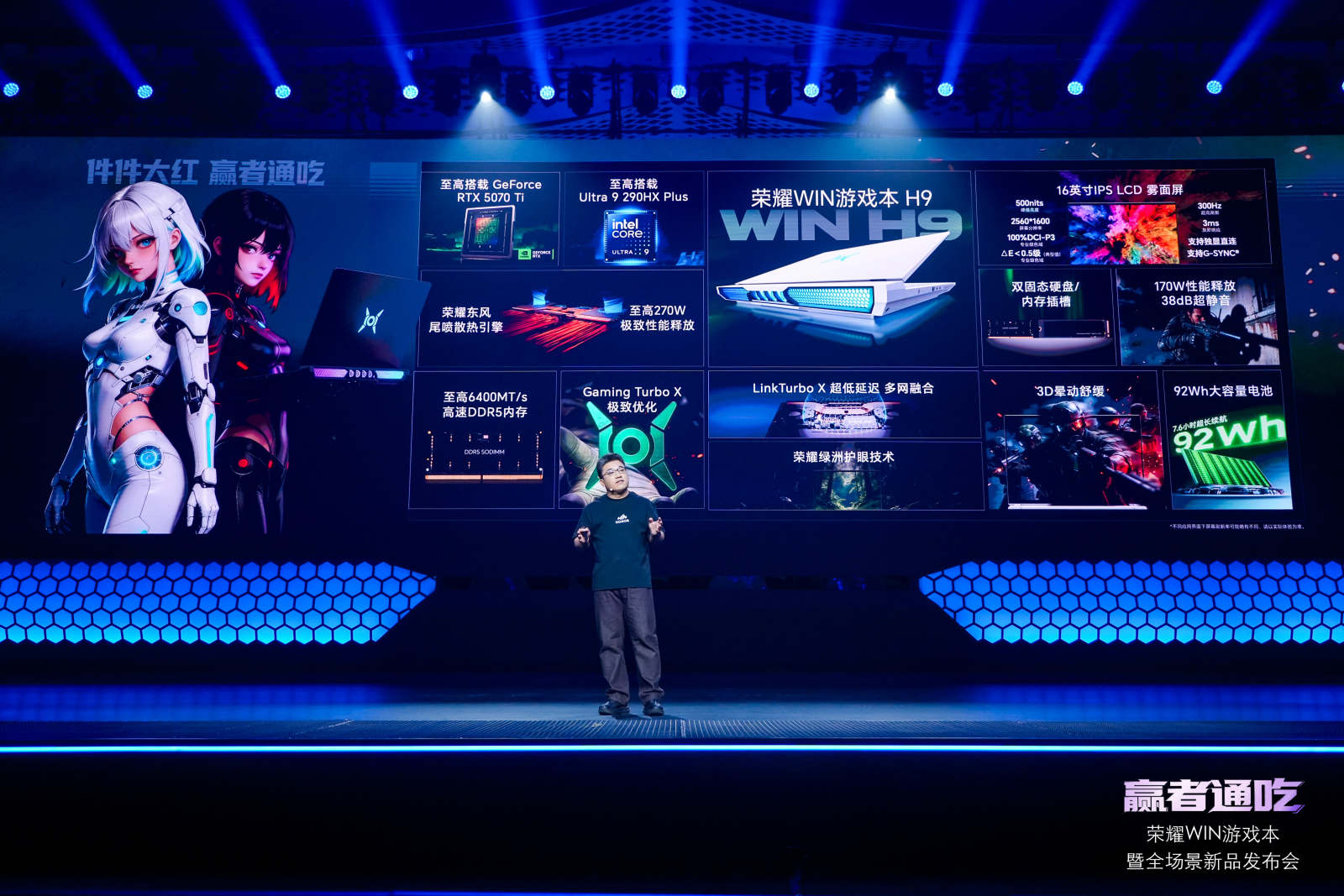 荣耀夺冠机器人首次登台，现场跟真人赛跑！养虾本游戏本齐发，张雪机车也来了