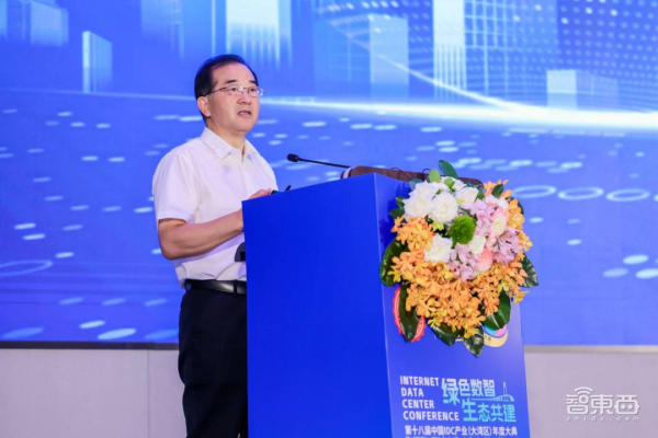 第十八届中国IDC产业（大湾区）年度大典成功举办
