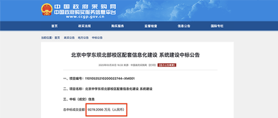 近亿元AI大单，讯飞拿下！