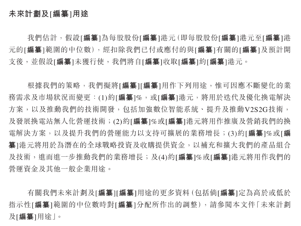 换电第一股来了！800座换电站覆盖60城，三年半亏超20亿