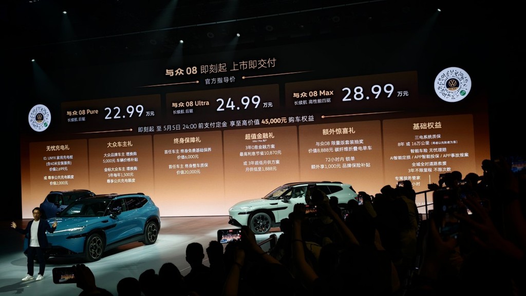 22.99万元起!大众ID与众08正式开售,送4.5万元权益