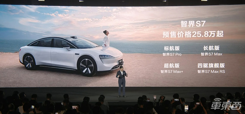 华为智选车首款轿车：瞄准特斯拉Model S，只卖Model 3的价