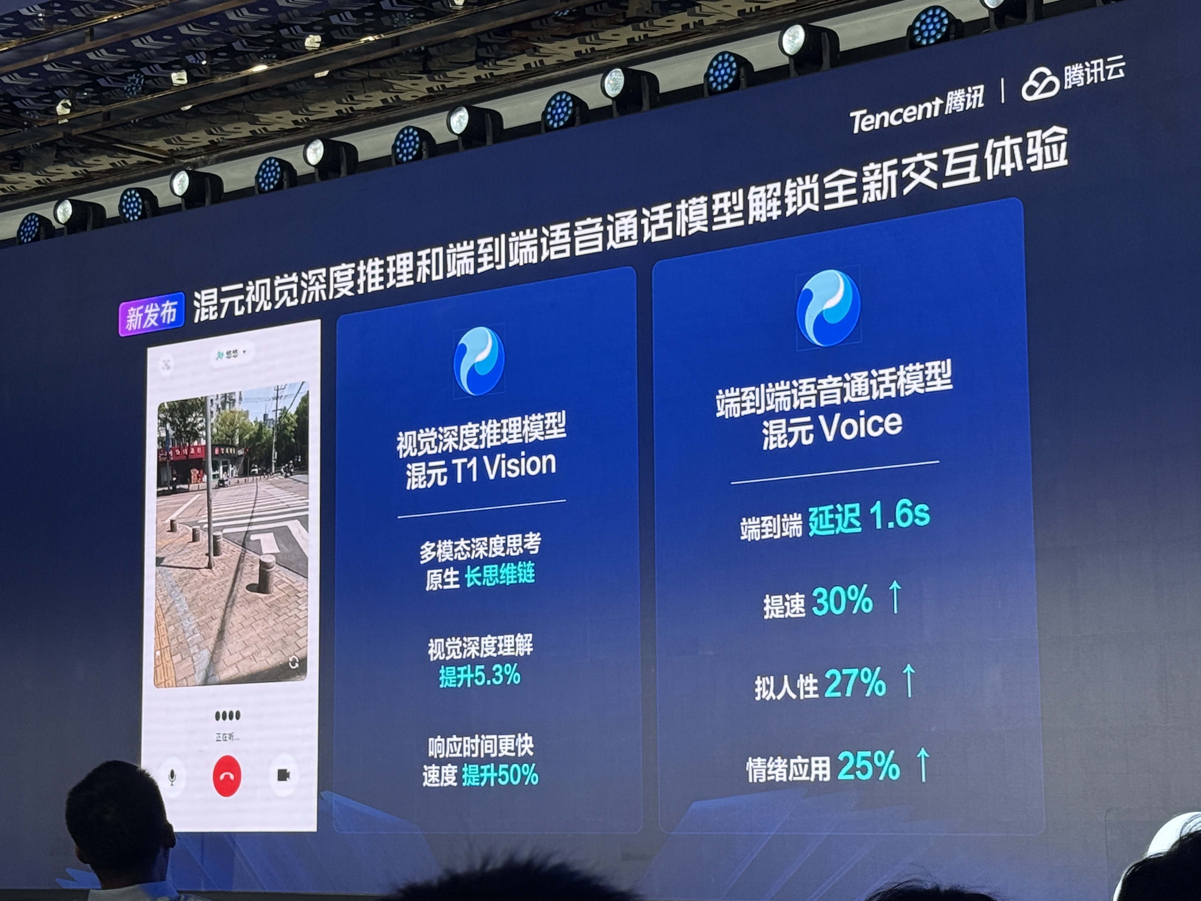 腾讯大模型战略首次全景亮相!混元快思考模型跻身全球第八,智能体开发平台、知识库应用上新