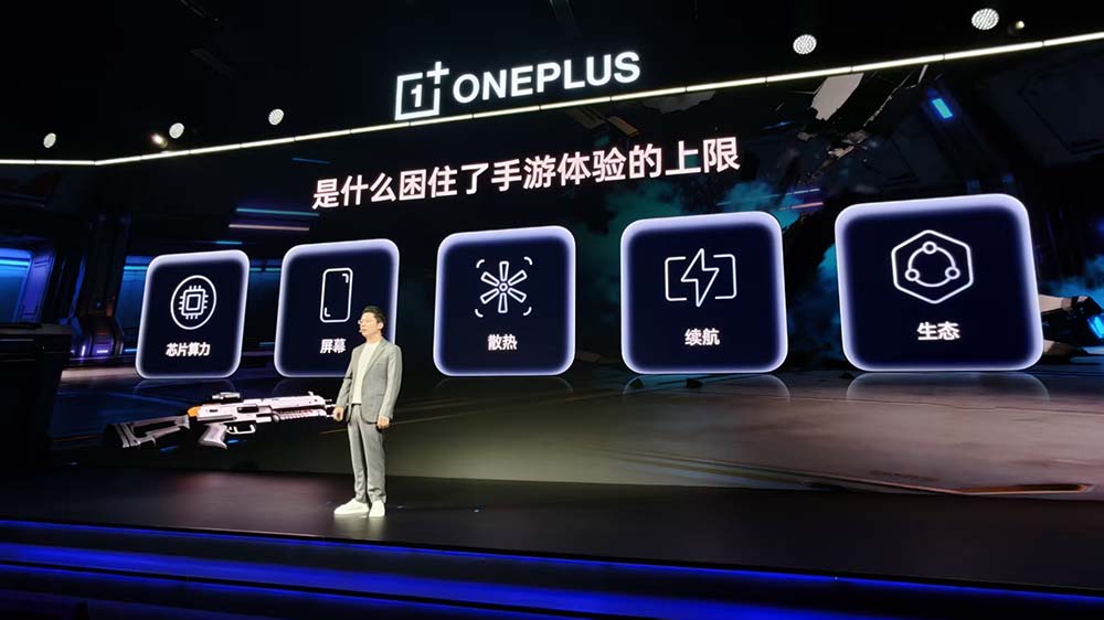 手游殺入165FPS超高幀時代，一加海量自研黑科技炸場，總裁現(xiàn)場劇透Ultra新機