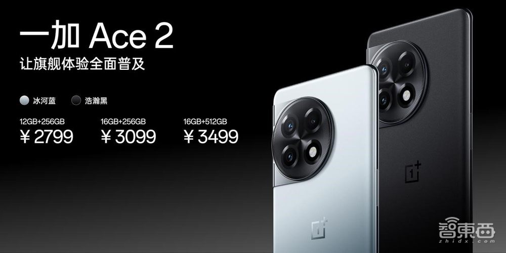 一加 Ace 2首发OPPO电源管理芯片,骁龙8+跑分破纪录,2799元起