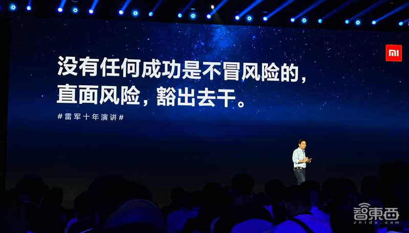 雷军两小时演讲精华:造芯未死,“超大杯”致敬1999,启动重新创业!