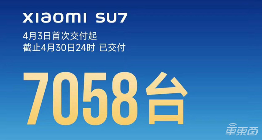 理想今年首超问界，重夺新势力销冠！小米首月交车超7000台