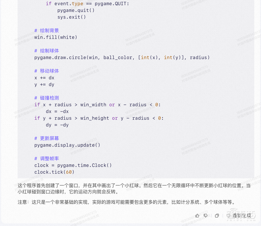 通义千问2.0来了!实测编程打败8成Python用户,阿里云大模型「全家桶」炸场