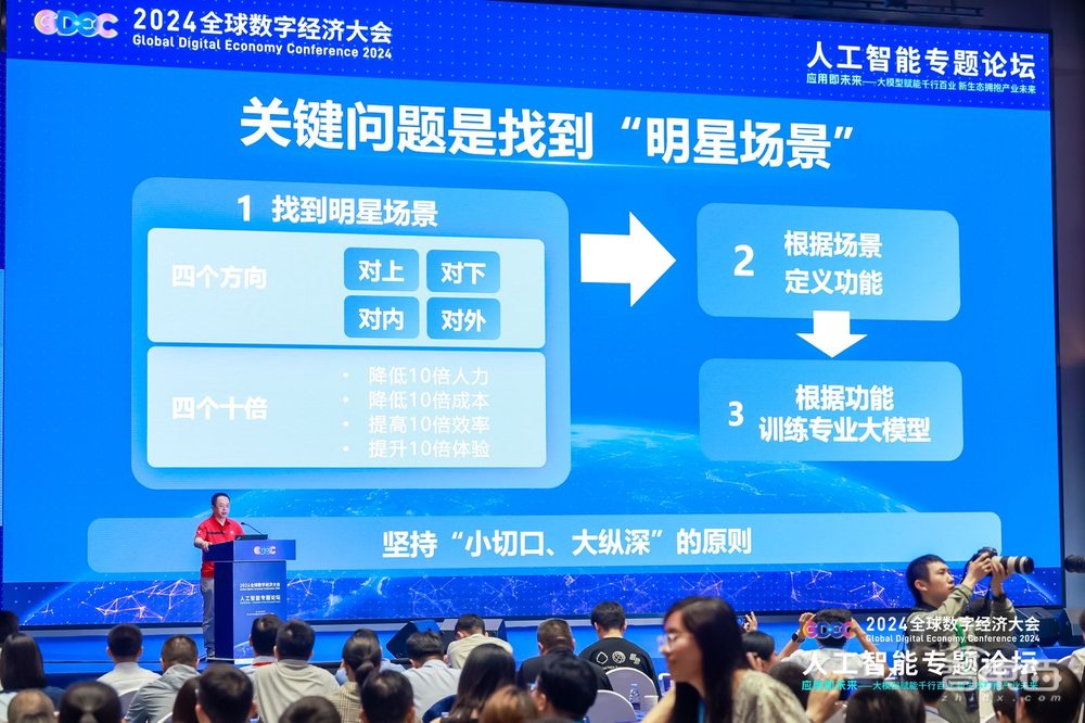北京海淀出圈,14个大模型玩家论剑2024全球数字经济大会,仿生机器人大赛启动