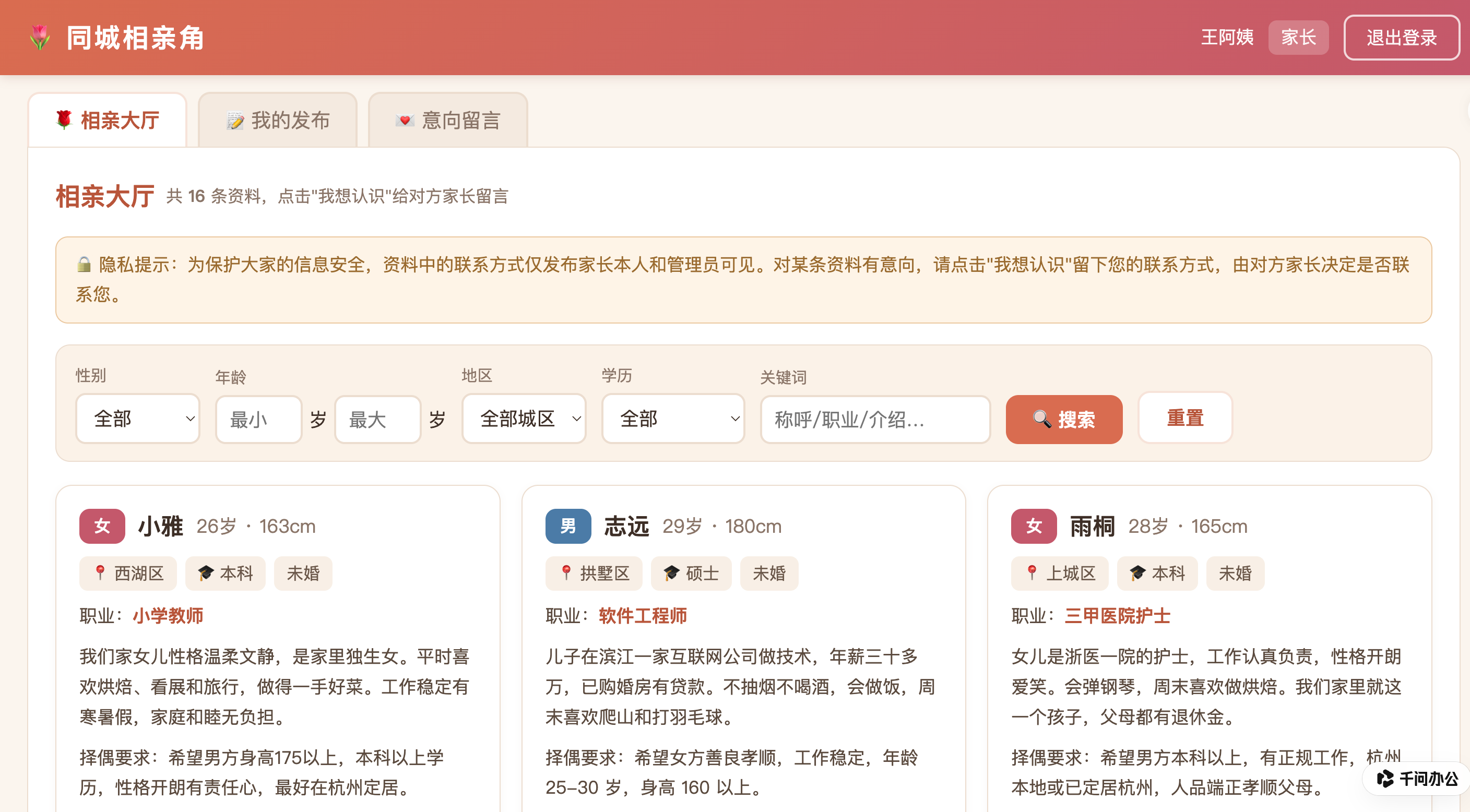实测千问办公“多人工作台”：开发编辑部系统，一句话搭建百人线上“相亲角”