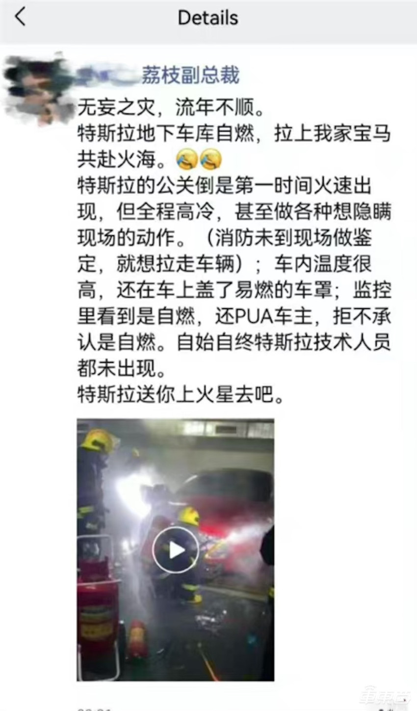 老款特斯拉Model S冒烟后6秒起火，波及宝马7系 官方曾推电池OTA更新