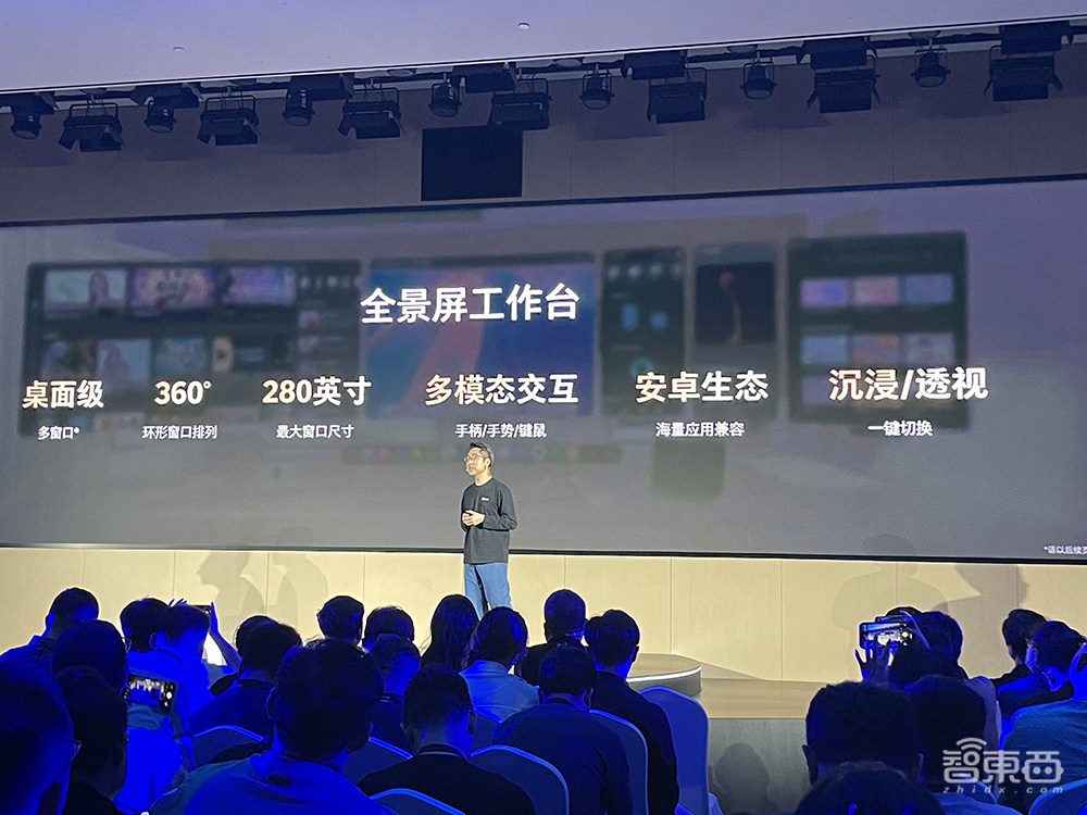 4299元!字节首款MR头显来了,巨幕打游戏,同屏刷抖音,兼容苹果Vision Pro