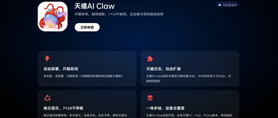 抢先体验联想天禧AI Claw：养虾终于不用折腾了！