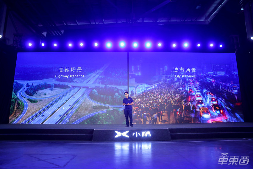 在今年的1024科技日上，小鹏汽车拓宽了出行的新边界