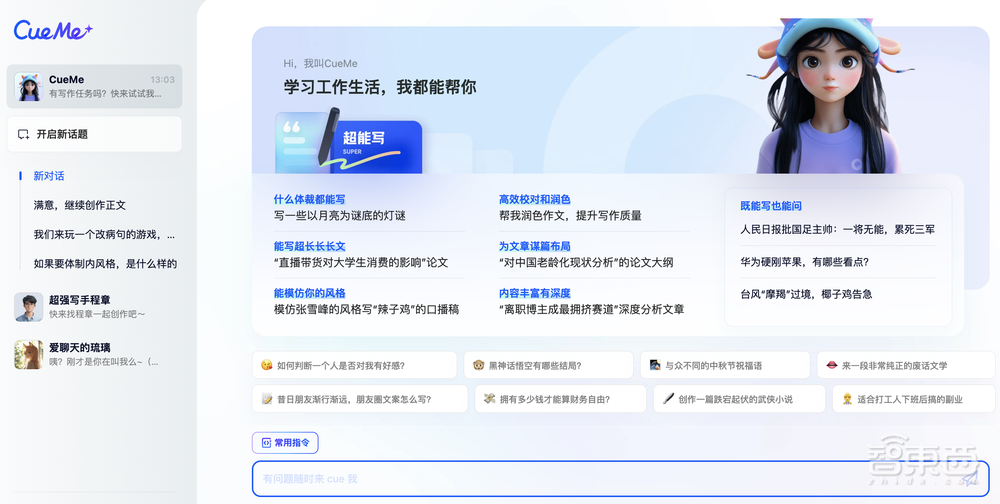 太能写了!体验完夸克CueMe智能助手,我想说其他AI写作工具可以弃了