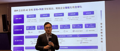 IBM中国重仓AI+企业出海！刚斥资777亿收购数据流处理公司