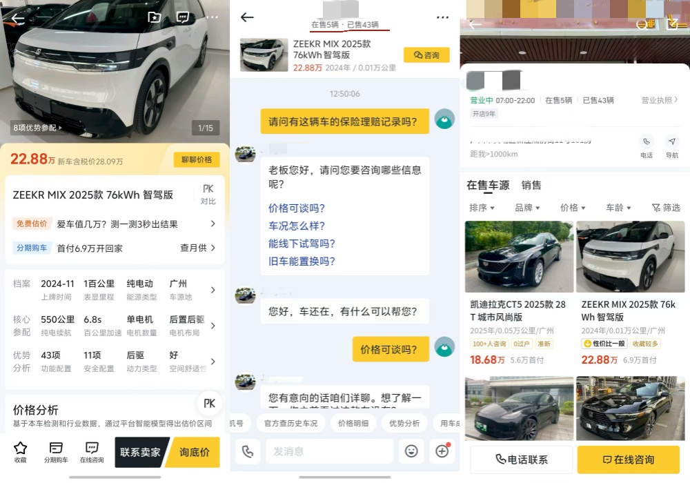 0公里二手车乱象曝光!新车打8折卖,工信部拟重拳出击