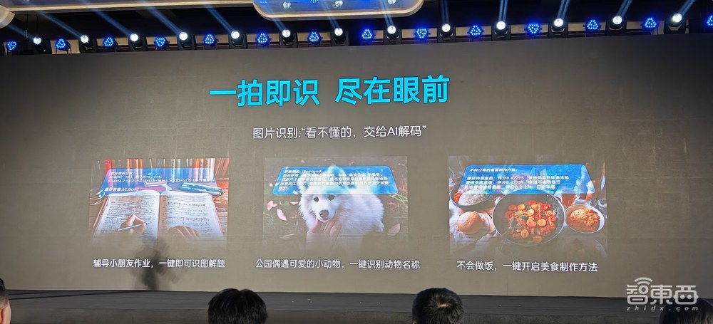 1999元用上豆包+DeepSeek雙模型AI眼鏡，雷神PC游戲本放出5個(gè)AI大招