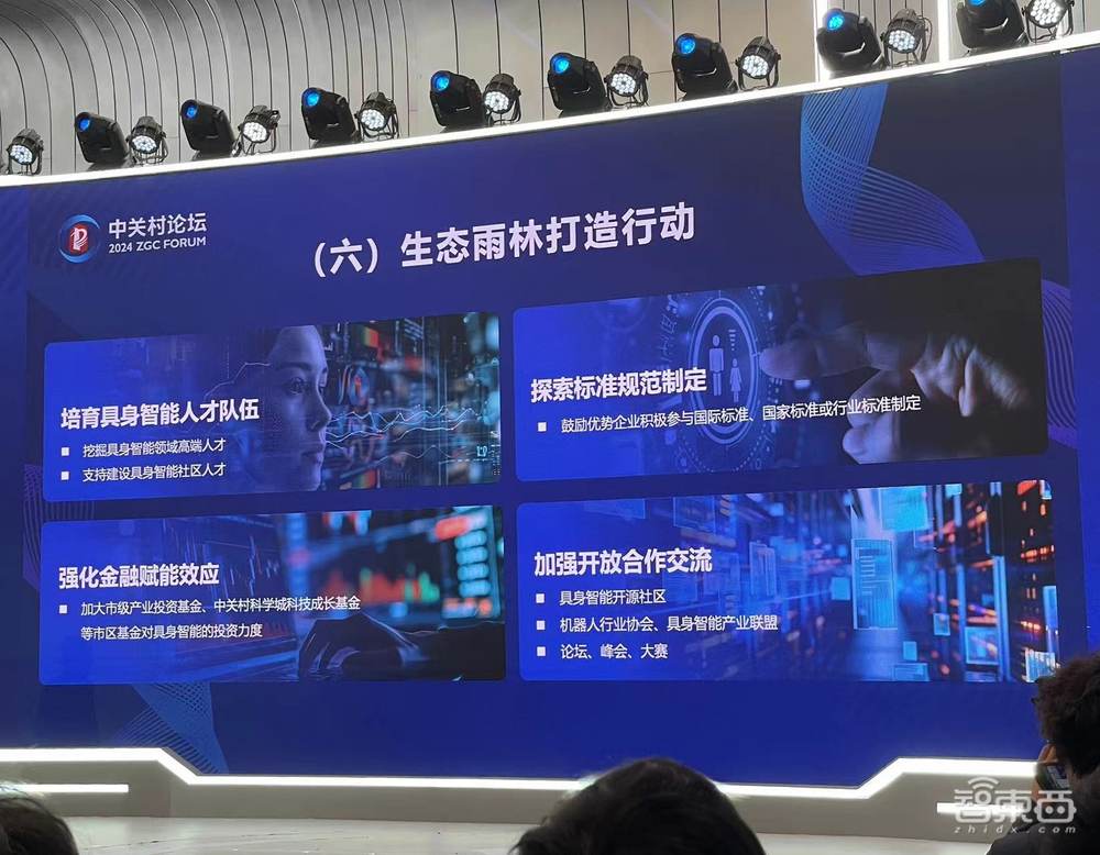 北京海淀打响具身智能争夺战：公布三年行动方案，部署六大行动