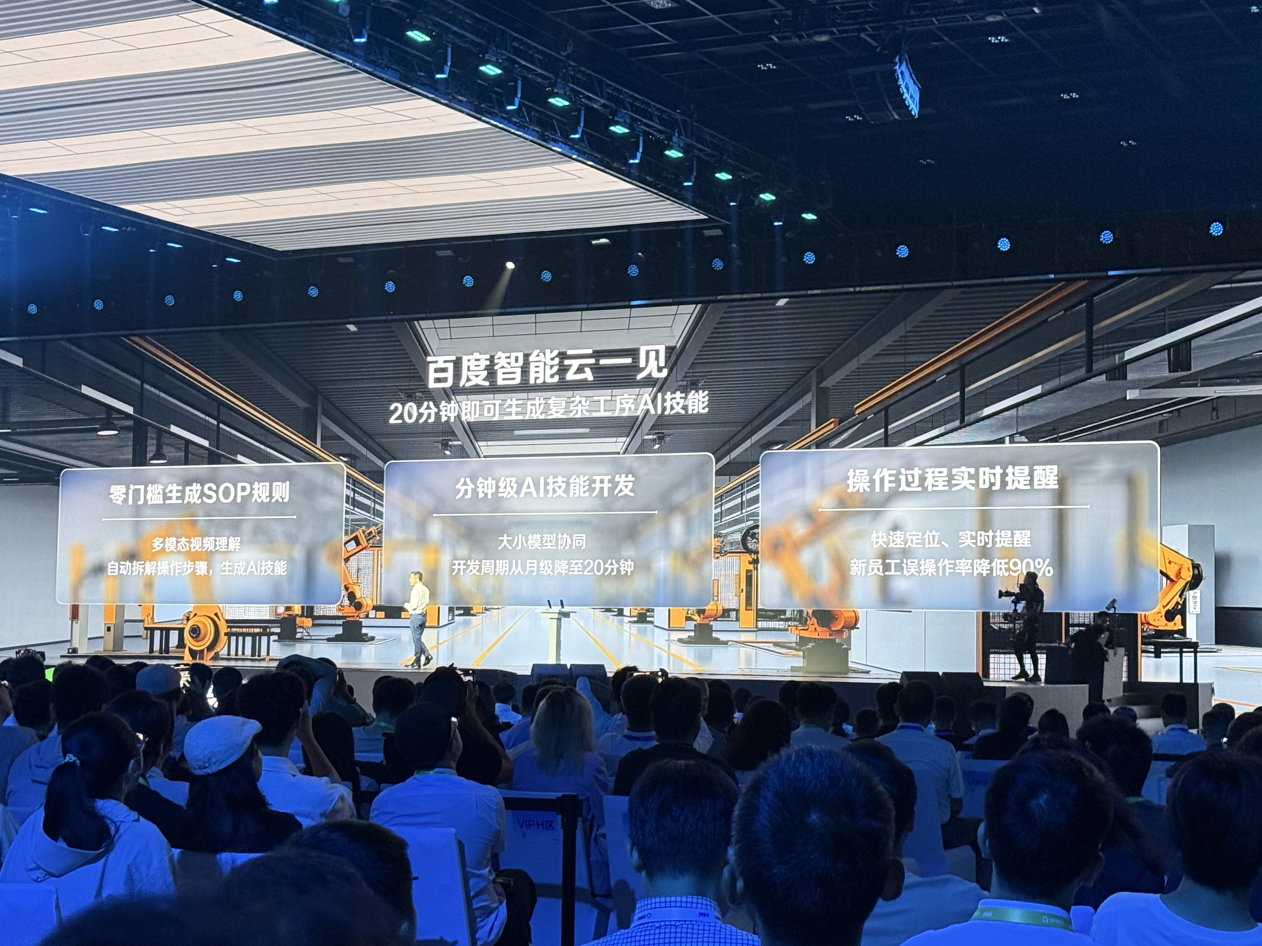 Agent实效竞赛正式打响!百度智能云在服务营销、工业赛道先各下一城