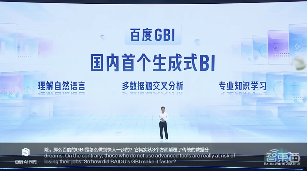 硬刚GPT-4!百度文心大模型4.0开启邀测,10余款AI原生应用炸场,国家跳水队站台