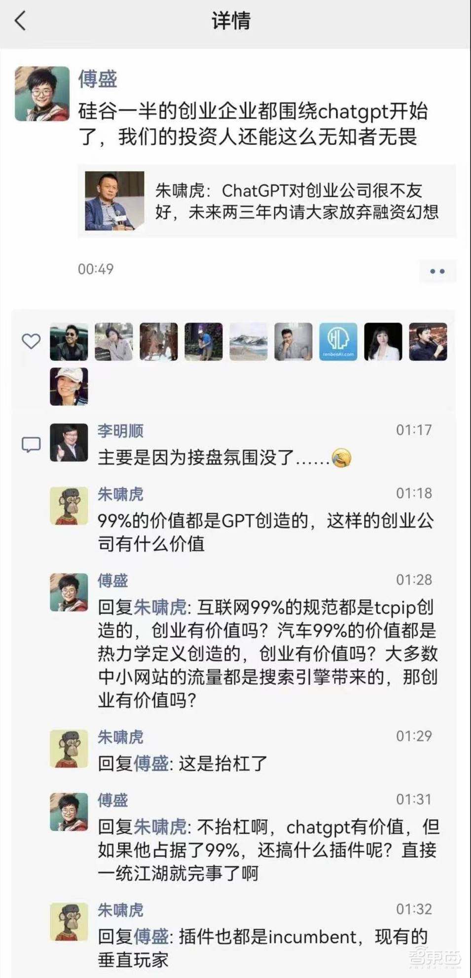 清華開源二代ChatGLM2；文心大模型3.5新增插件機(jī)制；Stability AI多位高管離職丨AIGC大事日?qǐng)?bào)