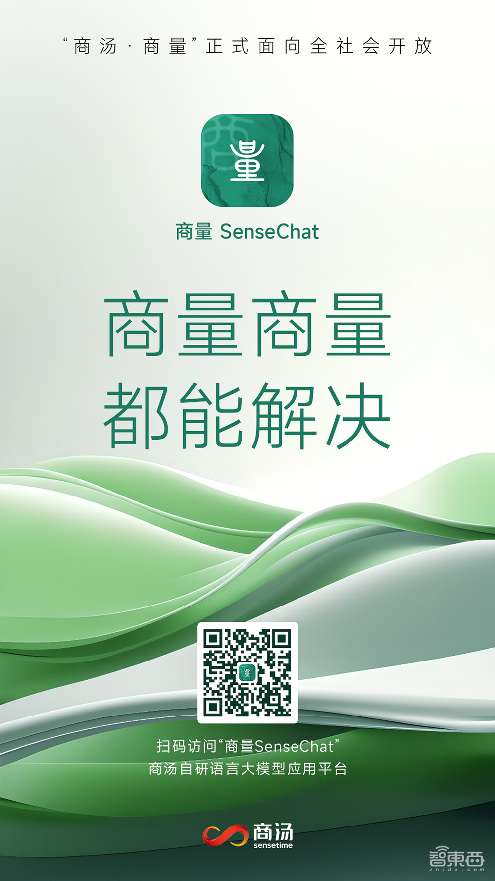 5家大模型官宣上線！百度商湯智譜百川MiniMax領(lǐng)跑，傳11家已獲批