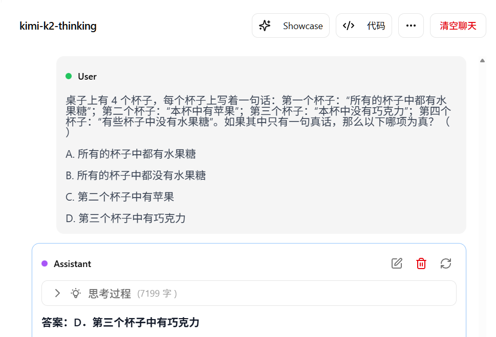 Kimi K2思考模型来了!实测3分钟做精美网页,IMO数学题翻车
