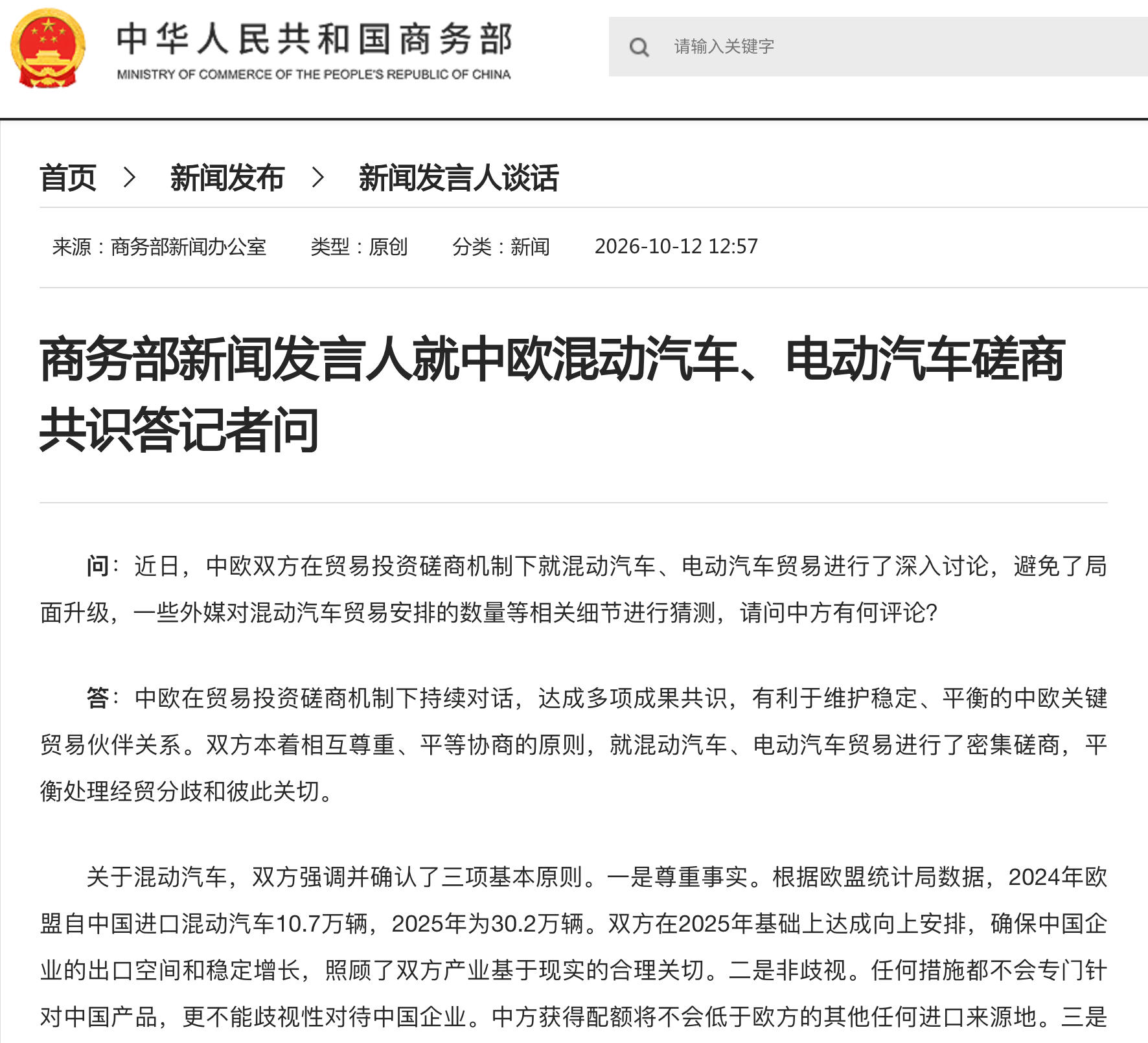 中国车企涌向巴黎车展，两大新变局暗藏风暴