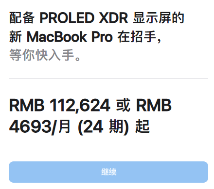 2.3万元起!首款触屏MacBook来了,苹果Logo重新发光点亮