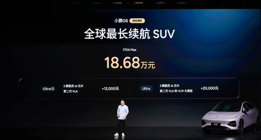 18.68万开卖！小鹏G6增程最远能跑1704公里，下月推送二代VLA
