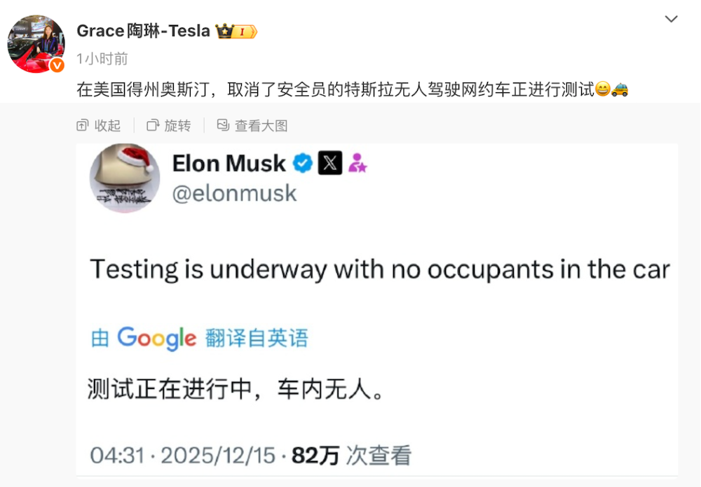 马斯克一个举动，特斯拉市值1.6万亿美元站上历史新高