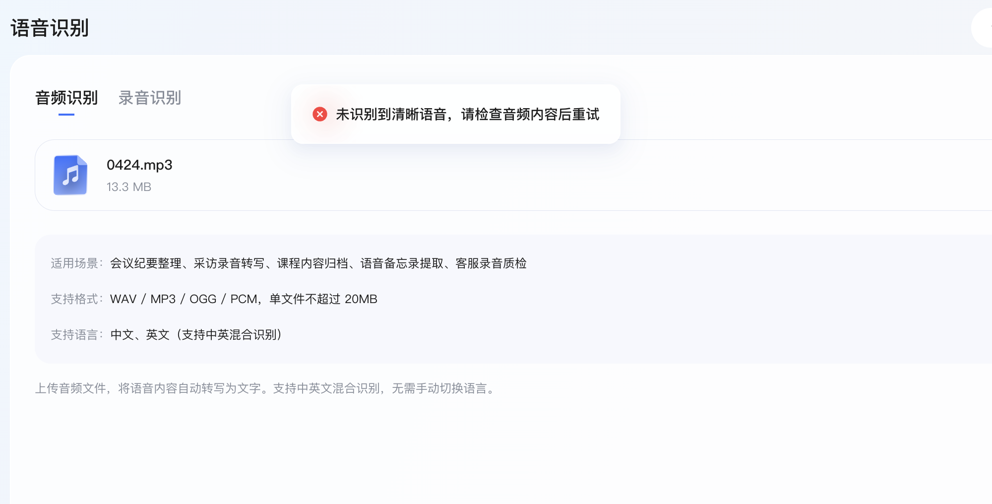 2秒钟转写5分钟音频！国产新语音模型拿下多项SOTA，定价骤减90%